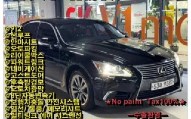 LS460 AWD 렉서스 2013/05 128,165km