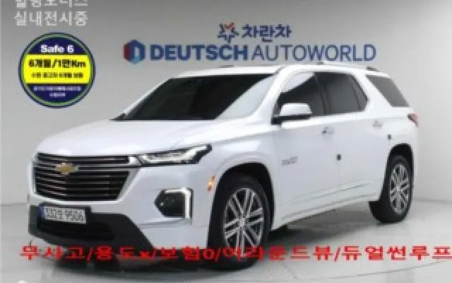 트래버스 하이컨트리 쉐보레 2022/07 85,681km